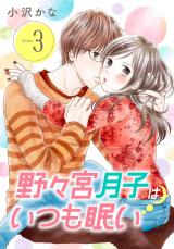 Nonomiya Tsukiko wa itsumo Nemui