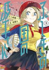 Fushigi no Kuni no Namihei-san