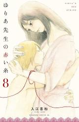 Yuria-sensei no Akai Ito