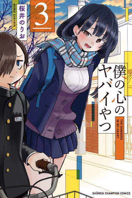 Boku no Kokoro no Yabai yatsu
