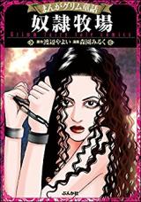 Manga Grimm Douwa - Dorei Bokujou