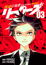 Kaizou Hero Reapers