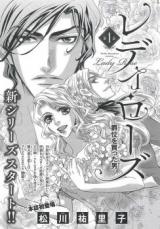 Lady Rose ~Shakui wo Katta Otoko~