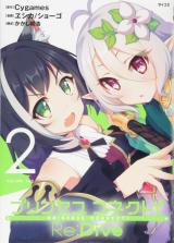 Princess Connect! Re:Dive