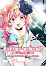After School! (KASUGA Yasunori)