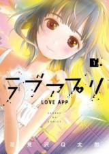 Love Appli