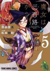 Majo wa Mioji kara