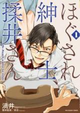 Hogusare Shinshi, Momii-san
