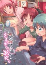 Mahou Shoujo Madoka Magica dj - Maigo no Maigo no Kingyo Hanabi