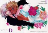 Gundam SEED Dj - Private D