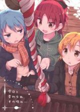 Mahou Shoujo Madoka Magica dj - Kyou to Kawaranu Sonokoro wa...