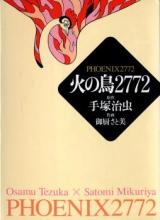 Hi no Tori 2772