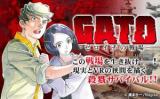 GATO -Zero Ichi no Senjou-