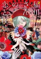 Inagawa-san no Koi to Kaidan