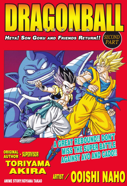 Dragon Ball: Ossu! Kaette Kita Son Gokū to Nakama-tachi!!