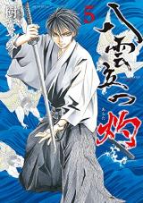 Yakumo Tatsu: Arata