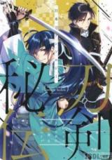Nihontou Ansorojii Touken Hiden