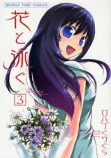 Hana to Oyogu