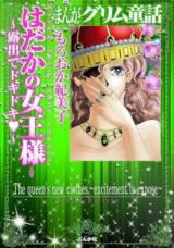 Manga Grimm Douwa - Wadaka no Joousama ~ Roshutsu de Dokidoki ~