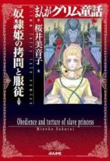 Manga Grimm Douwa - Dorei Hime no Goumon to Fukujuu