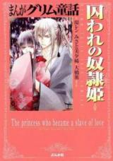 Manga Grimm Douwa - Toraware no Dorei Hime