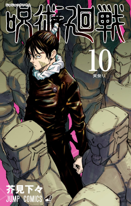 Jujutsu Kaisen