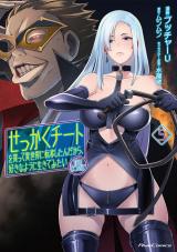 Sekkaku Cheat wo Moratte Isekai ni Teni shita n dakara, Suki na you ni Ikitemitai