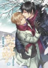 Waiting For You Online (Novel)