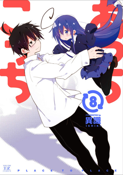 Acchi Kocchi