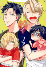 Yuri!!! on Ice dj - Watashi no atarashiku dekita otouto wa totemo kawaidesu!