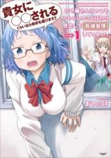 Naze Sonae-san wa itsumo iyarashii koto bakari Soutei shite Kiki Kanri shite iru no?