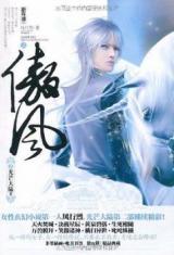 An Unyielding Wind (Novel)
