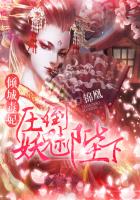 Alluring Poisonous Consort: Overwhelms the Demonic King (Novel)