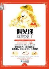 Waiting for a Sunny Day (Novel)