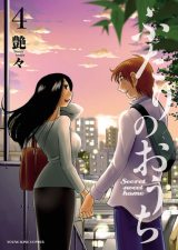 Futari no Ochi