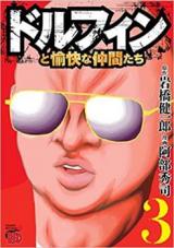 Dolphin to Yukai na Nakamatachi