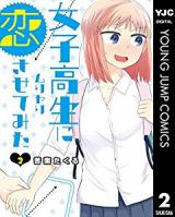 Joshikousei ni muriyari ni Koi sasete mita