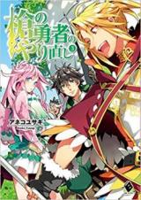 Yari no Yuusha no Yarinaoshi (Novel)