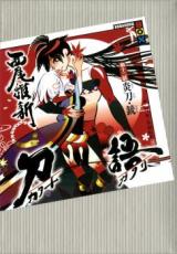 Katanagatari (Novel)