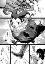 Malfestio's Feeding Plan