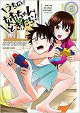 Uchi no Neechan Tokitara!