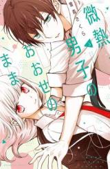 Binetsu Danshi no Oose no Mama