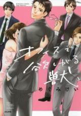 Office de Hoshigaru Kemono