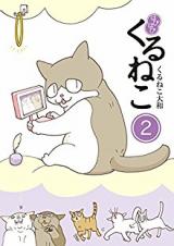 Hapihapi Kuruneko