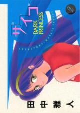 Saiko Dark Princess