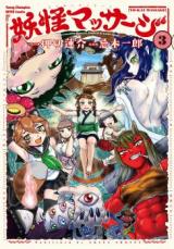 Yokai Massage