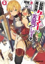Saikyou Gamer, Isekai nite Jikkyou Playchuu (Novel)