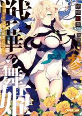 Senka no Maihime (Novel)