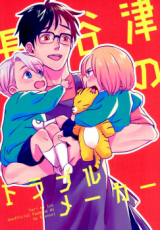 Yuri!!! on Ice dj - Hasetsu's troublemaker