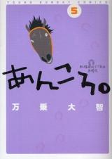 Ankoro
